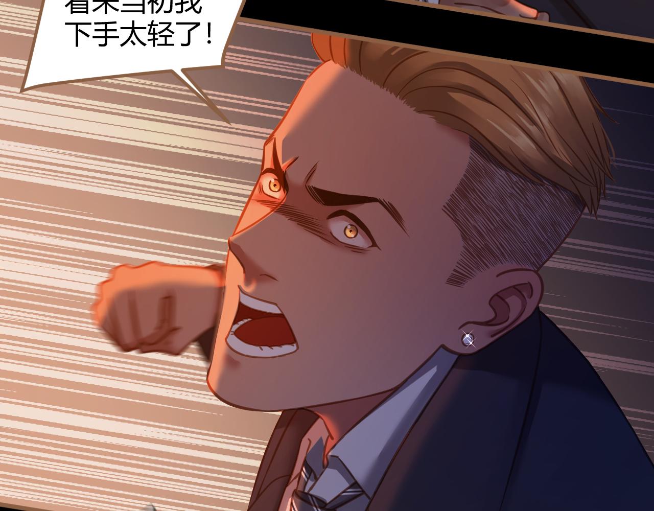 第36话 端倪（6）(1/3)-第37话