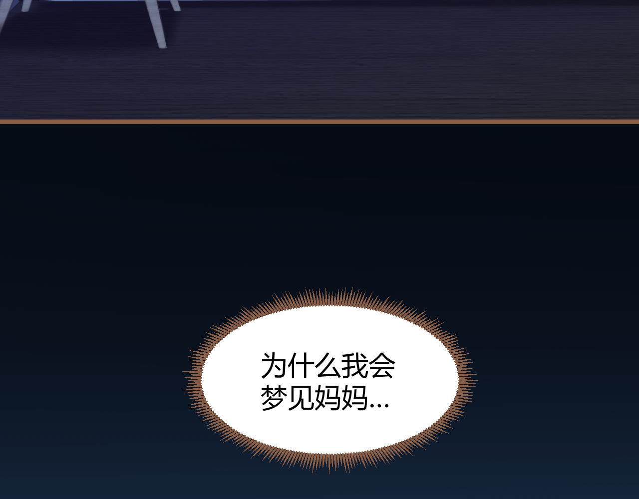 第38话 偶遇（上）(1/4)-第39话