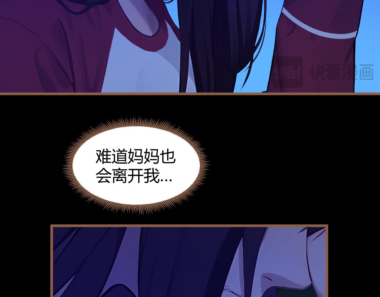 第38话 偶遇（上）(1/4)-第39话