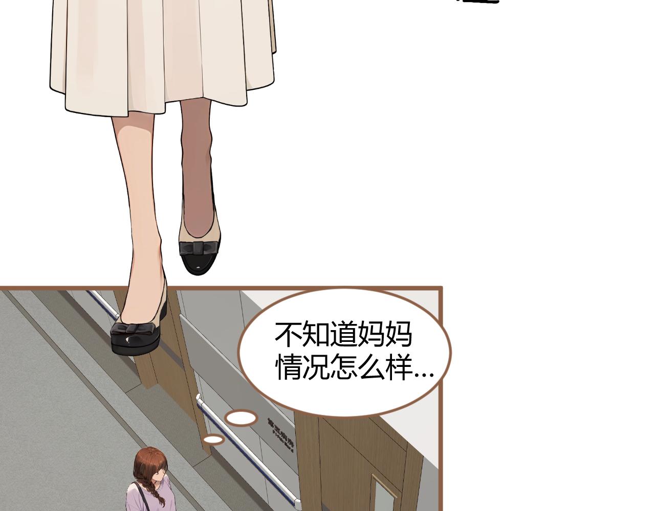 第38话 偶遇（上）(1/4)-第39话