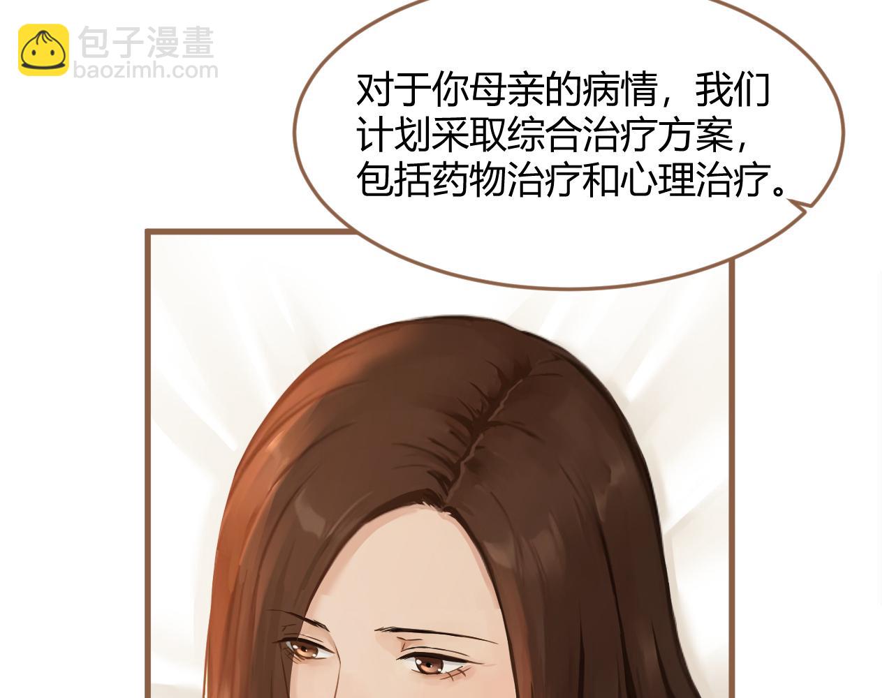 第38话 偶遇（上）(1/4)-第39话