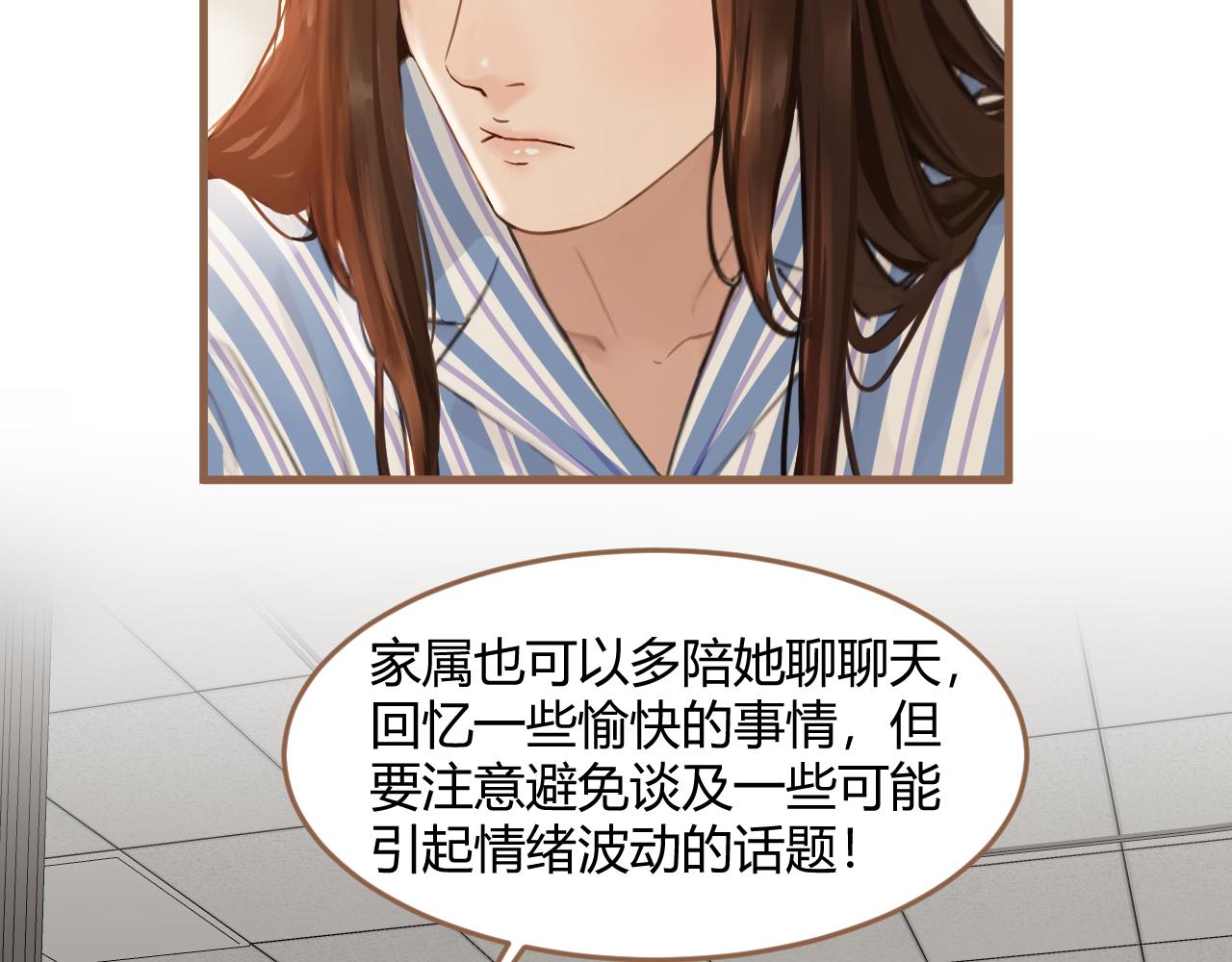 第38话 偶遇（上）(1/4)-第39话