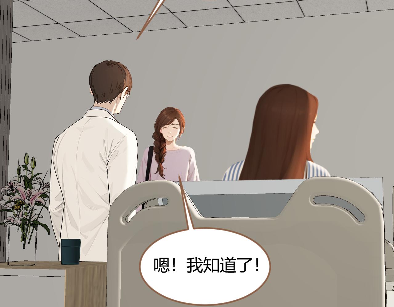 第38话 偶遇（上）(1/4)-第39话