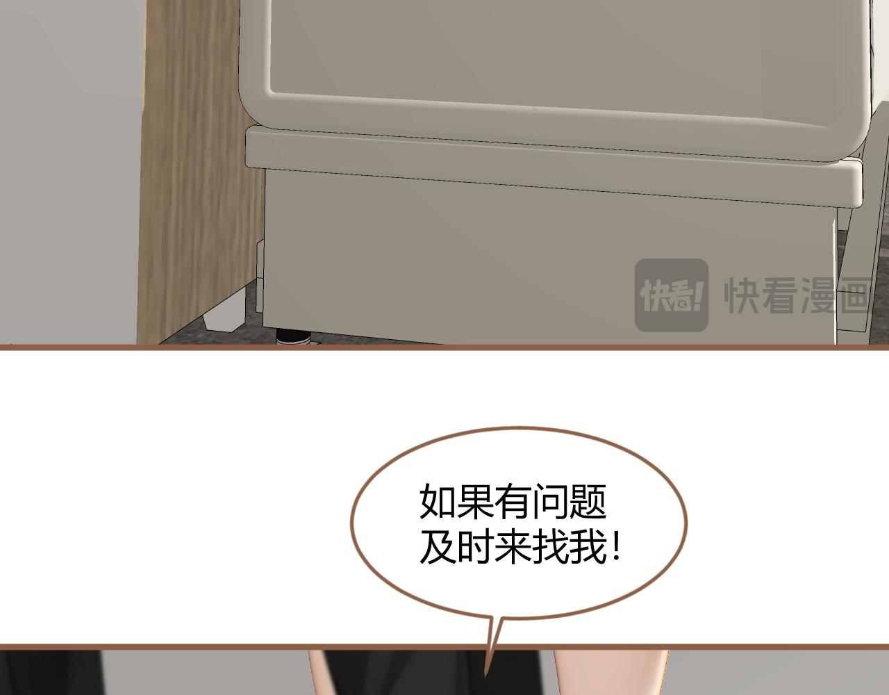 第38话 偶遇（上）(1/4)-第39话