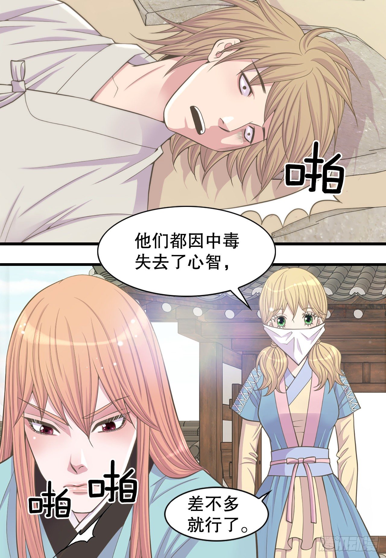 10.绳之以法(1/2)-第11话