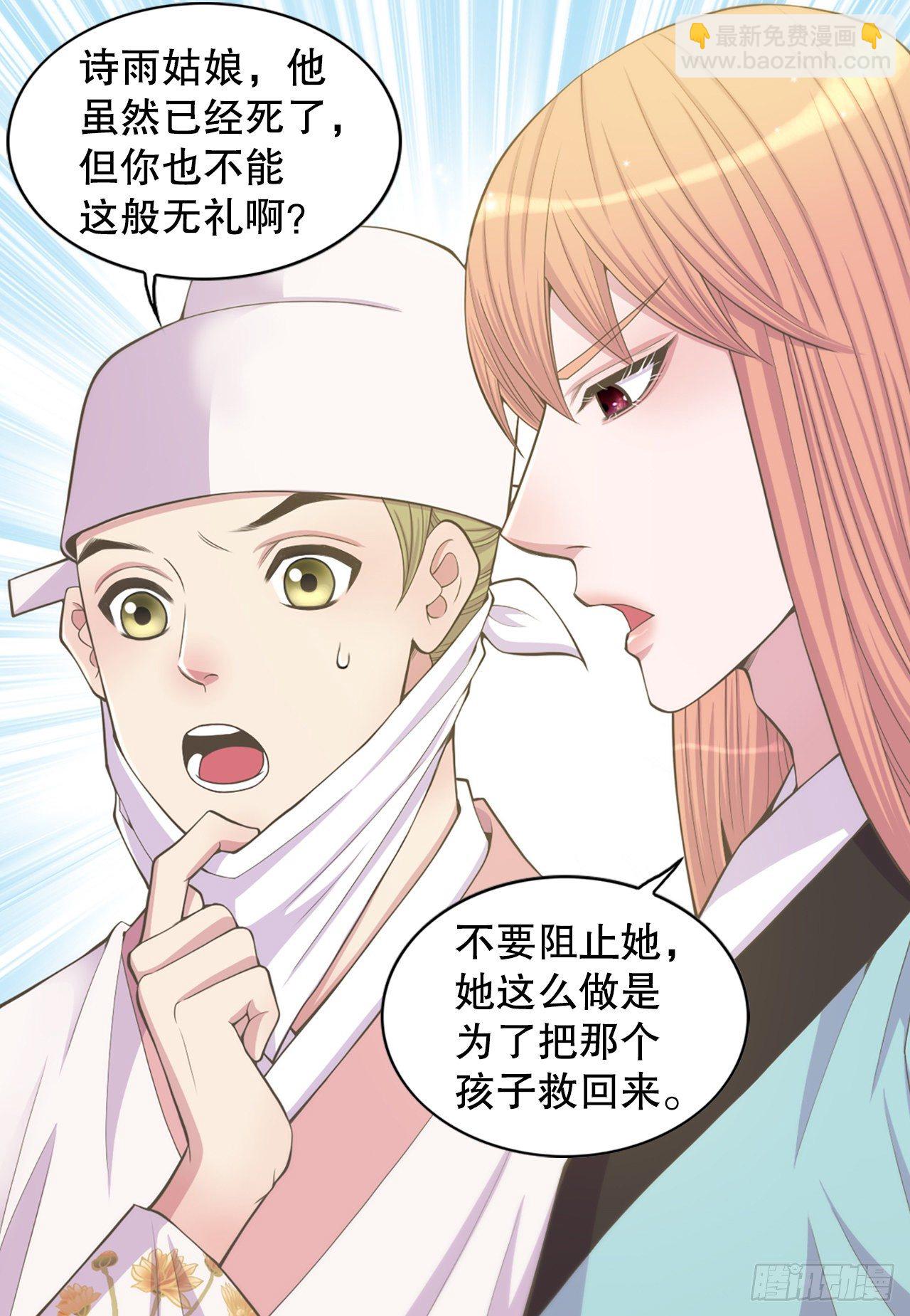 10.绳之以法(1/2)-第11话