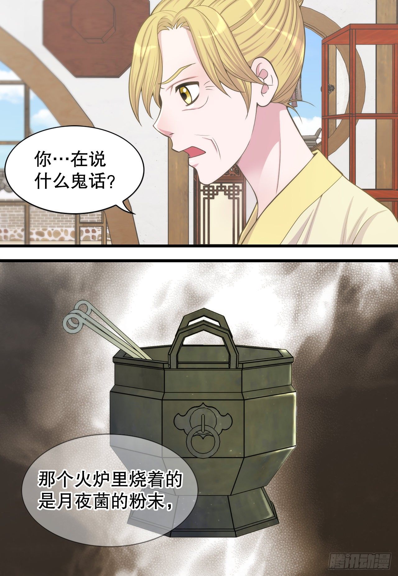 10.绳之以法(1/2)-第11话