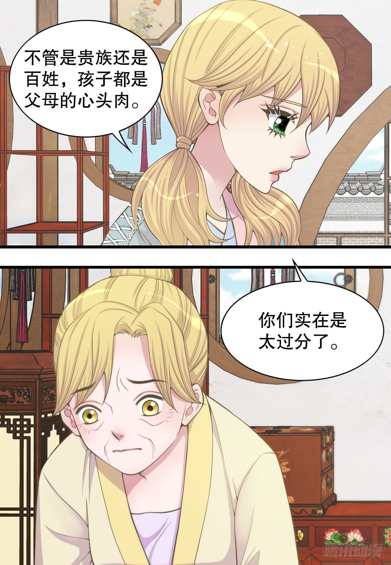 10.绳之以法(1/2)-第11话