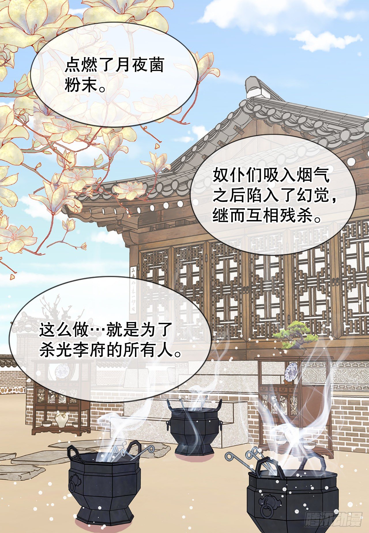 10.绳之以法(1/2)-第11话