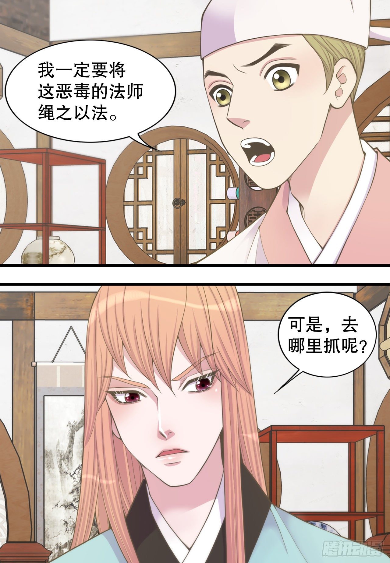 10.绳之以法(1/2)-第11话