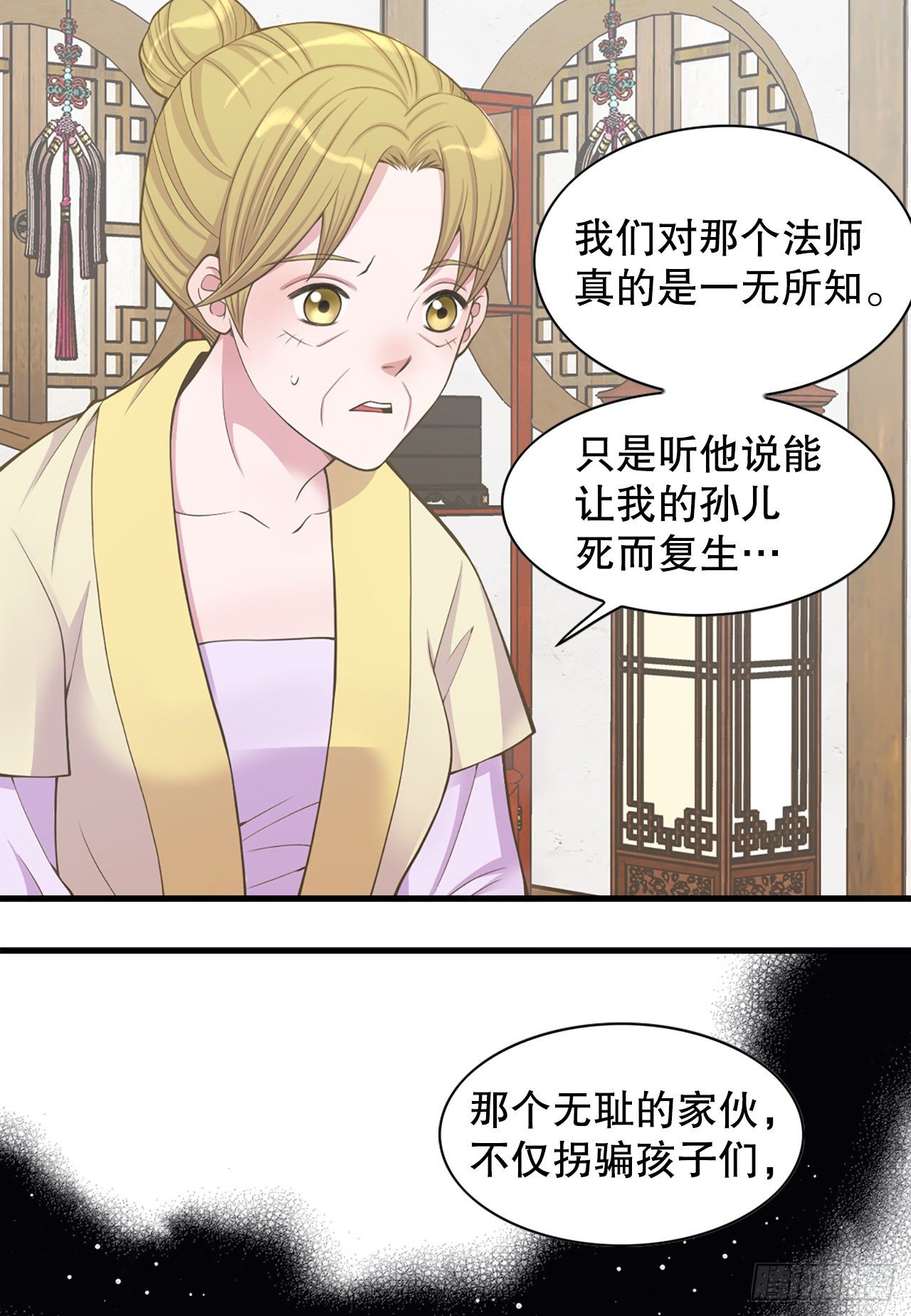 10.绳之以法(1/2)-第11话