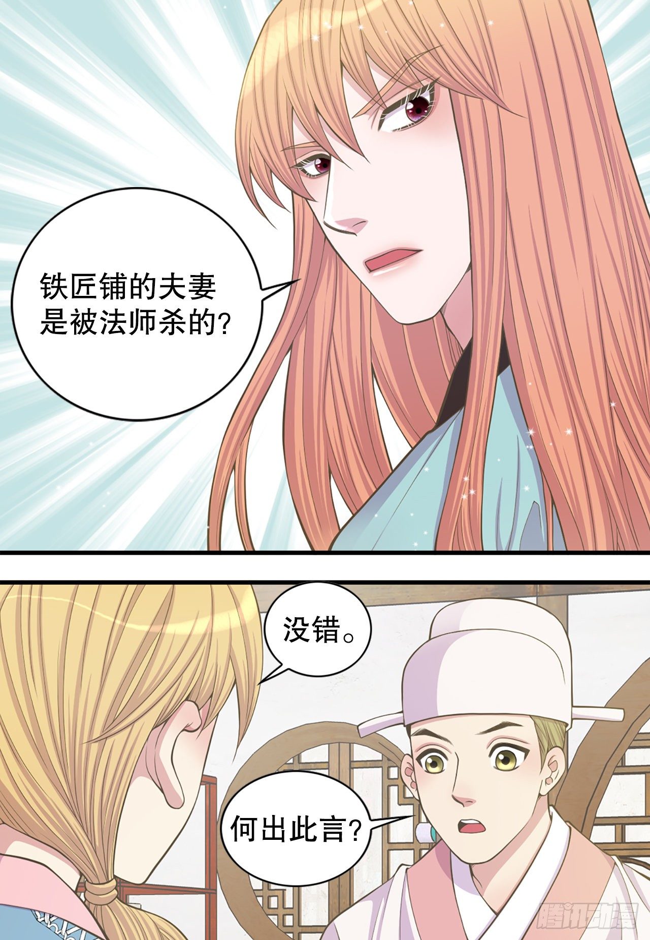 10.绳之以法(1/2)-第11话