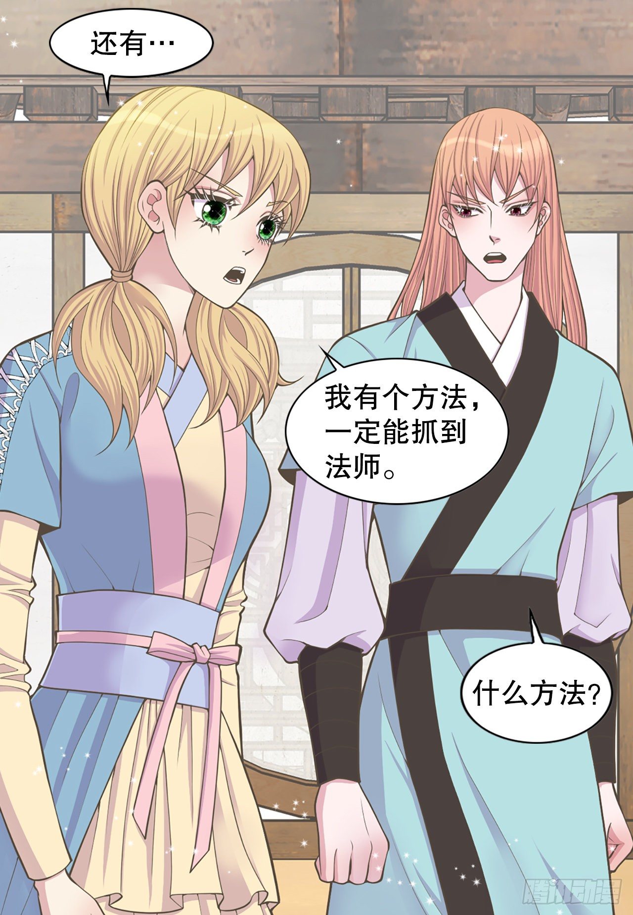 10.绳之以法(1/2)-第11话