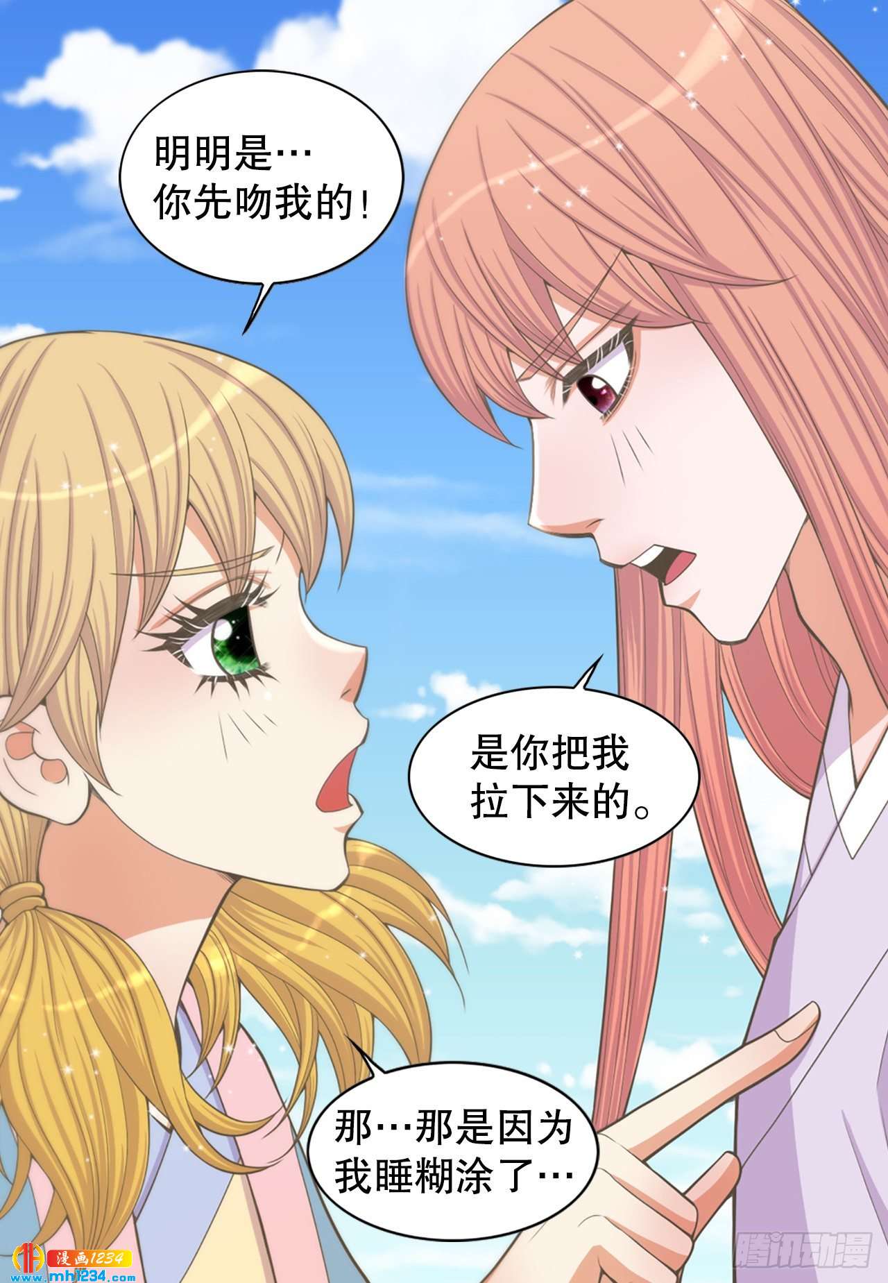 12.借宿(1/2)-第13话