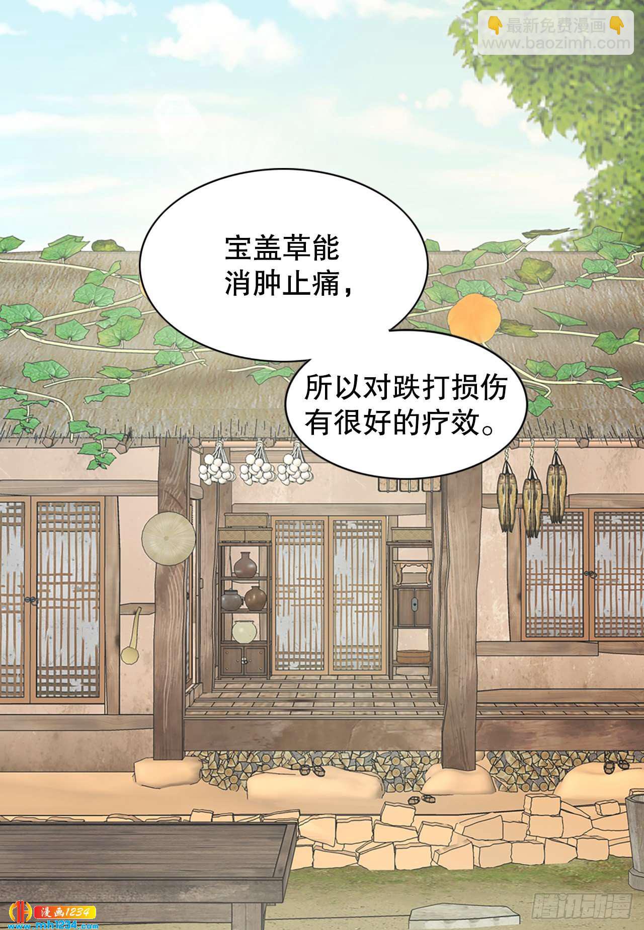 12.借宿(1/2)-第13话