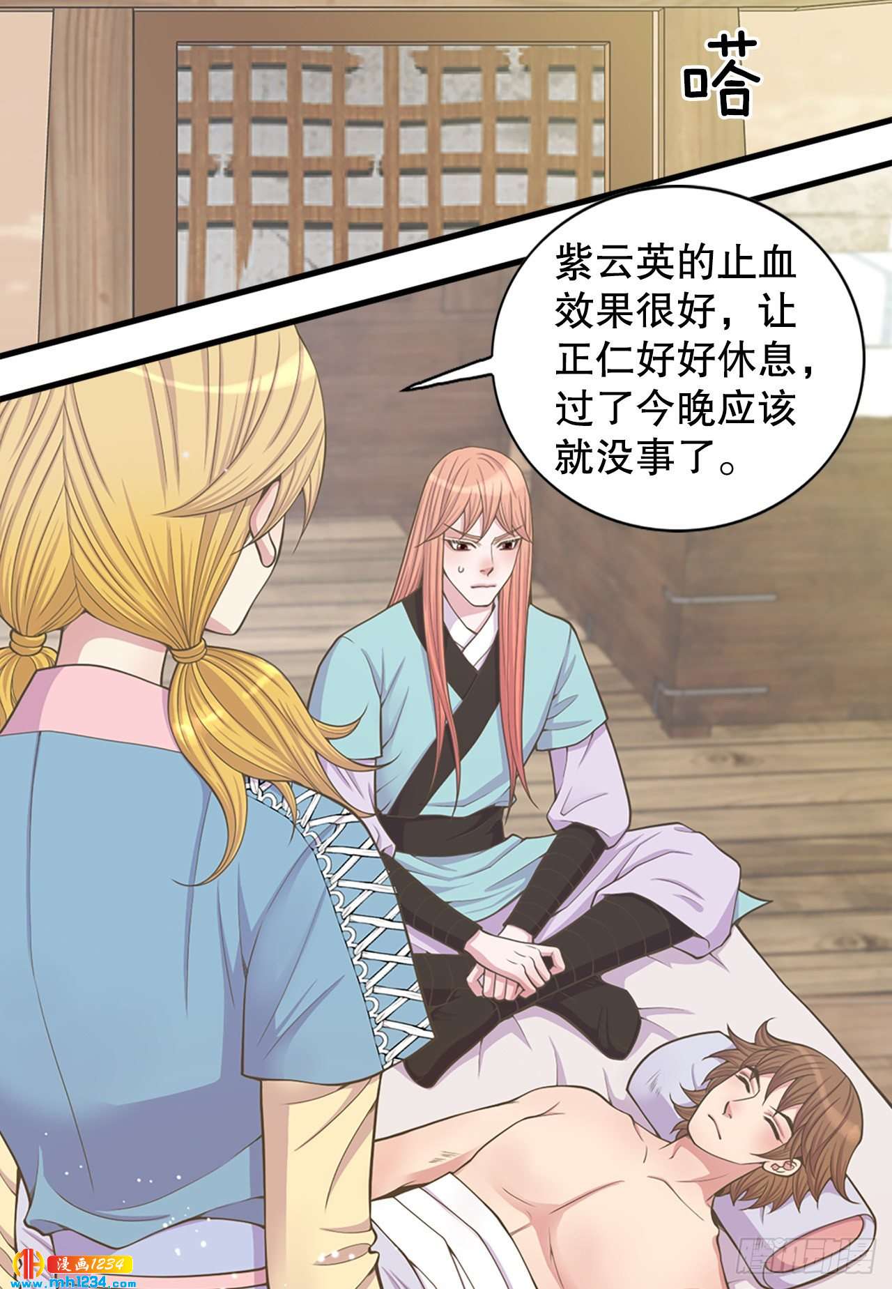 12.借宿(1/2)-第13话