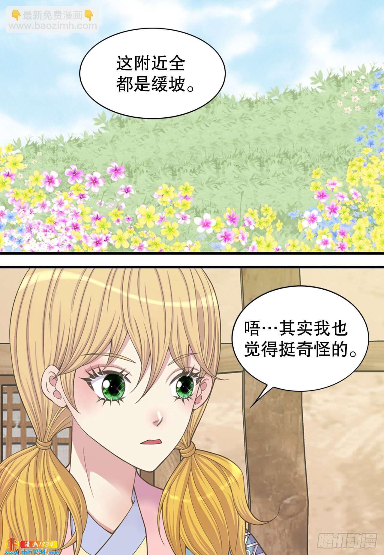 12.借宿(1/2)-第13话