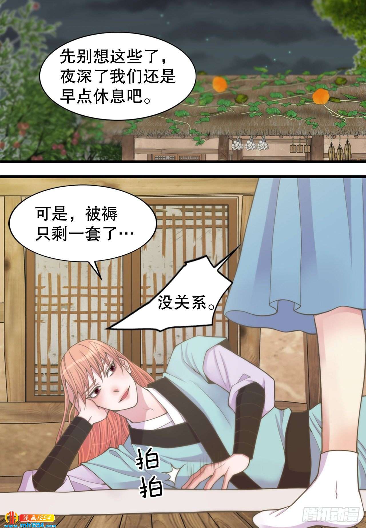 12.借宿(1/2)-第13话