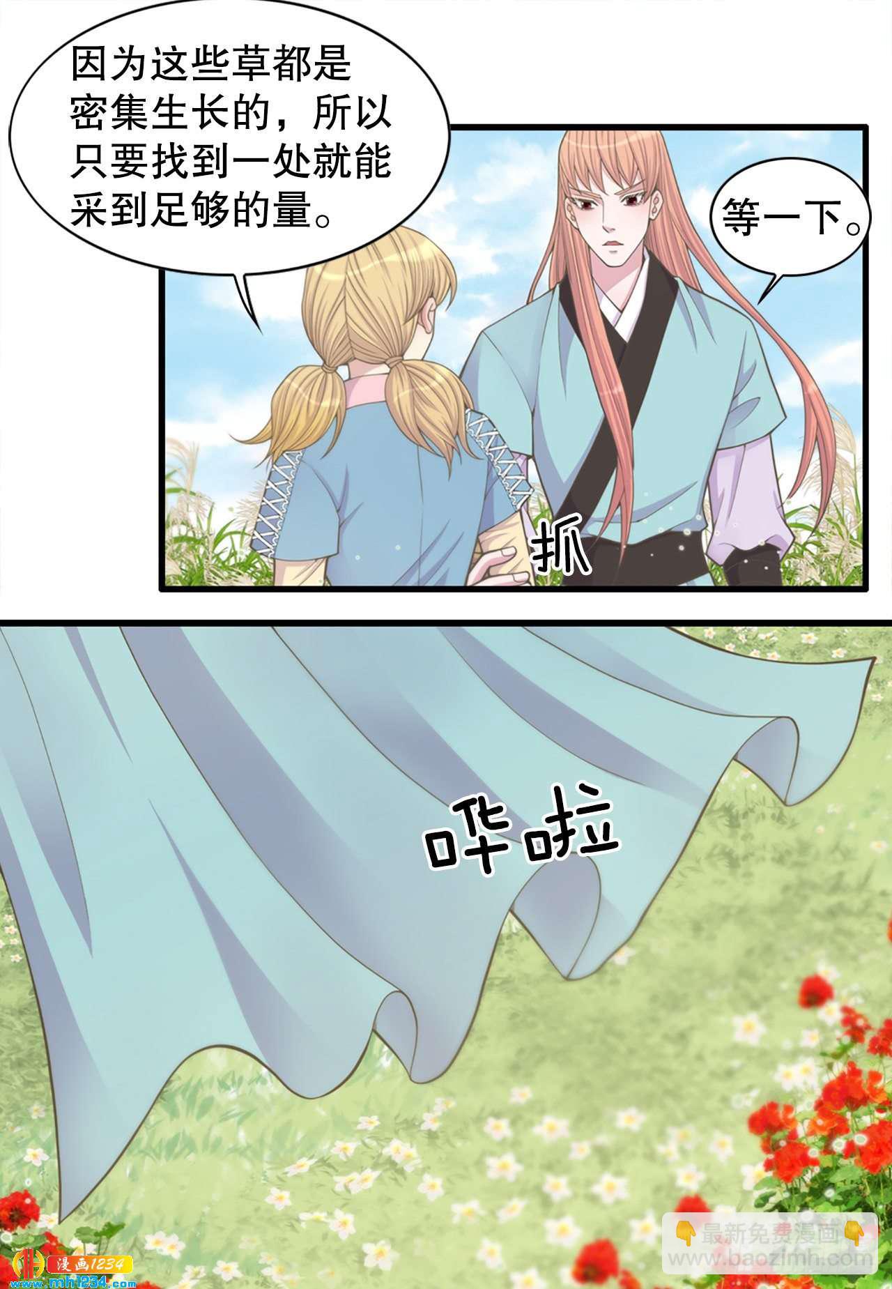 12.借宿(1/2)-第13话