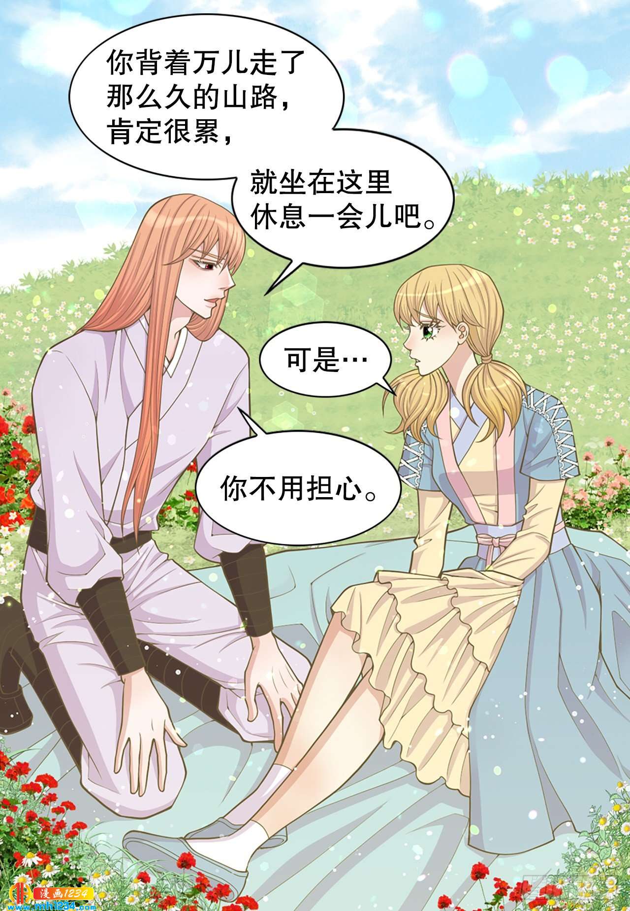 12.借宿(1/2)-第13话