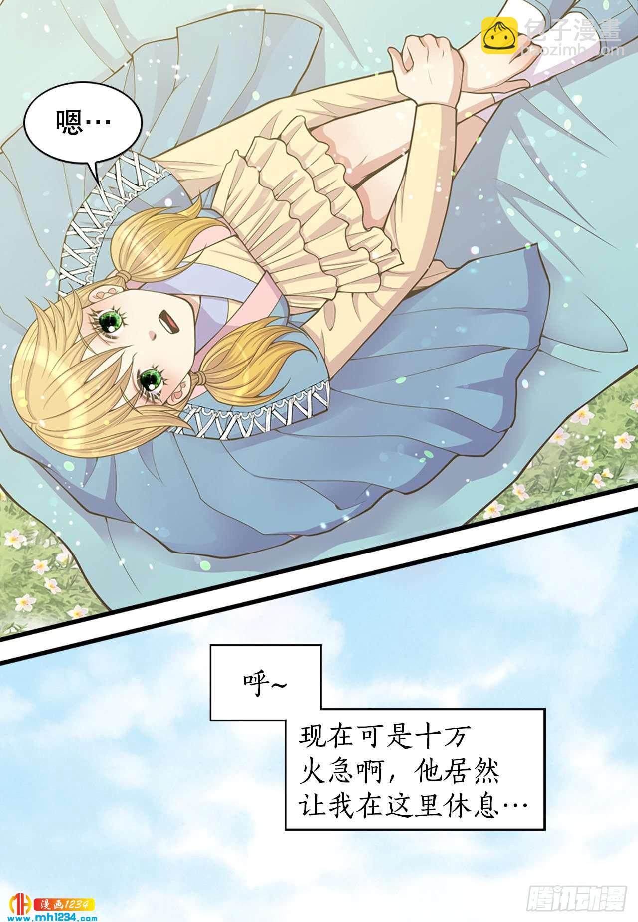 12.借宿(1/2)-第13话