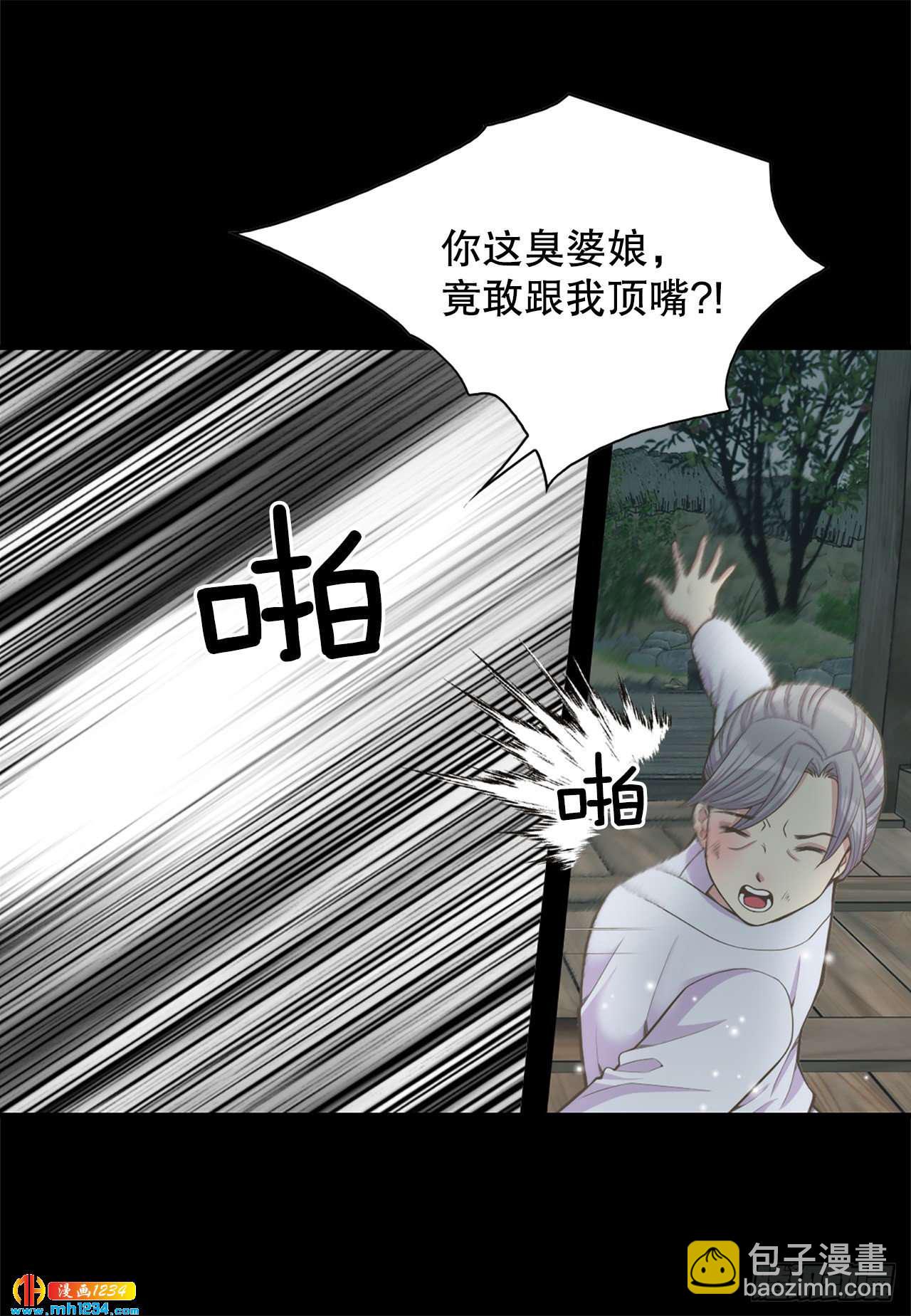 14.丹儿(1/2)-第15话