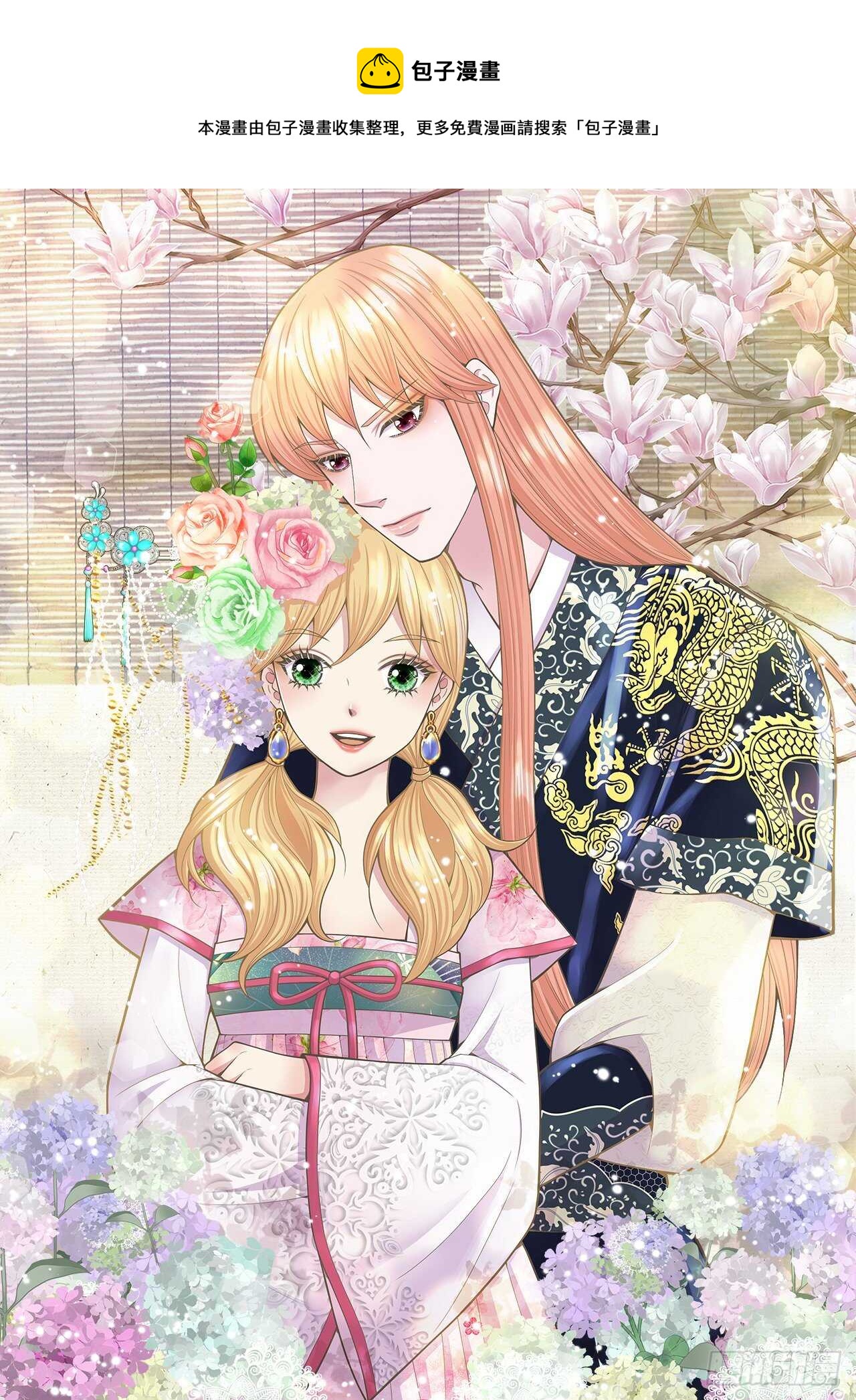 16.还魂散(1/2)-第17话