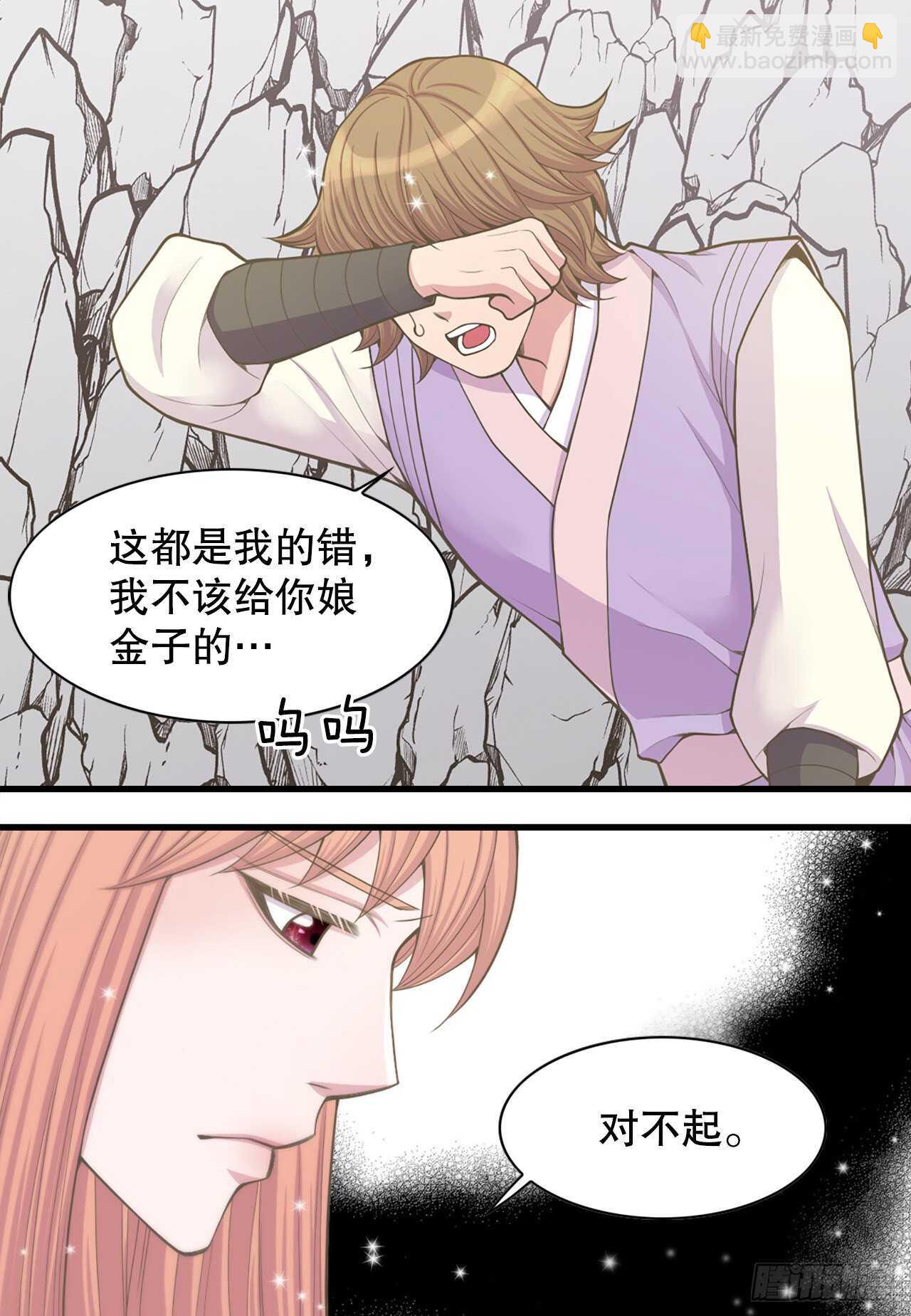 16.还魂散(1/2)-第17话