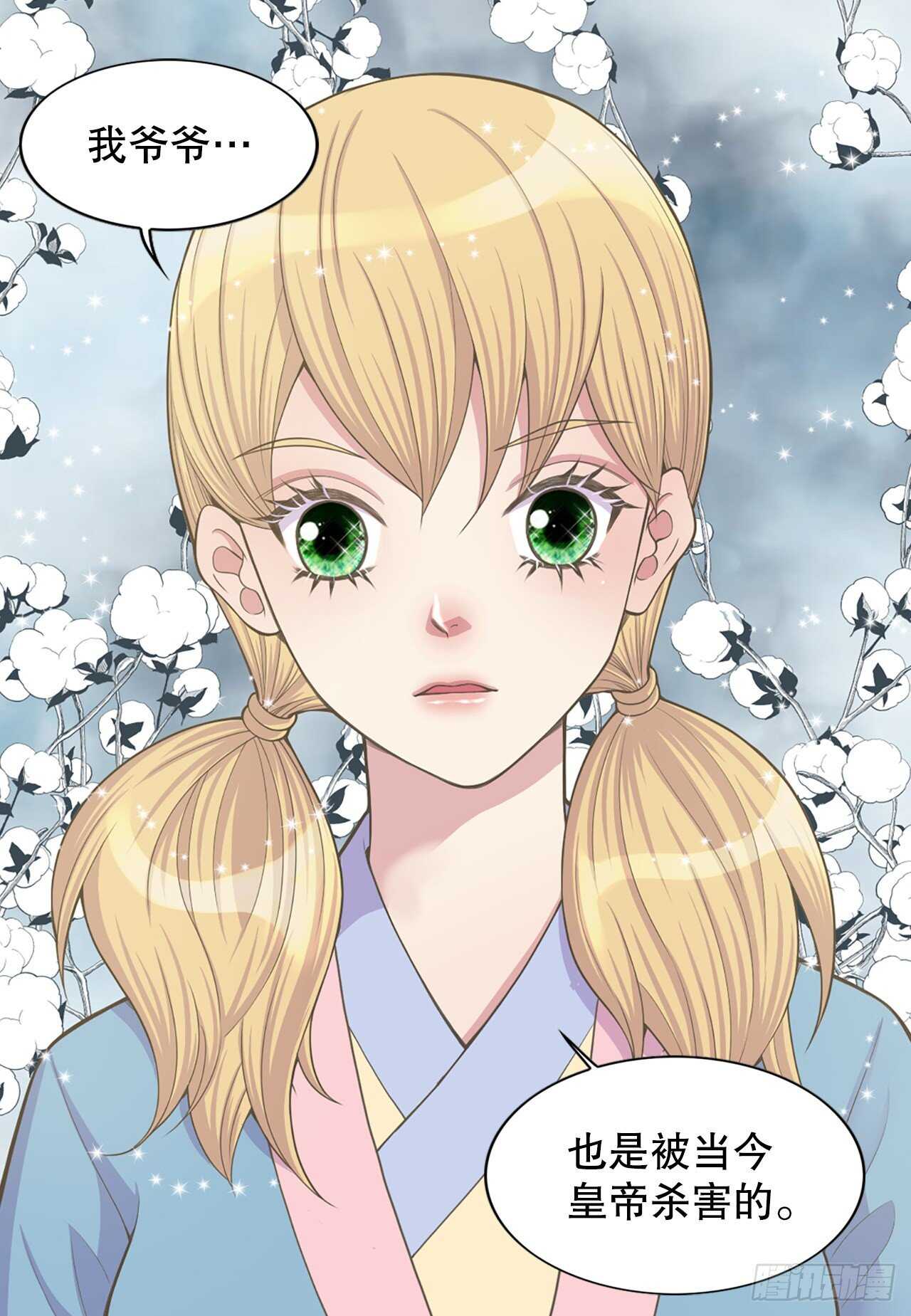 16.还魂散(1/2)-第17话