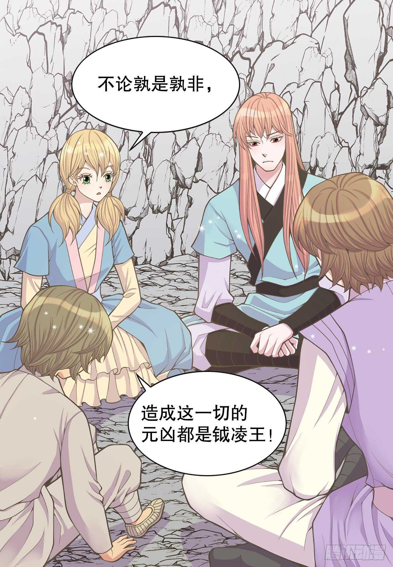 16.还魂散(1/2)-第17话