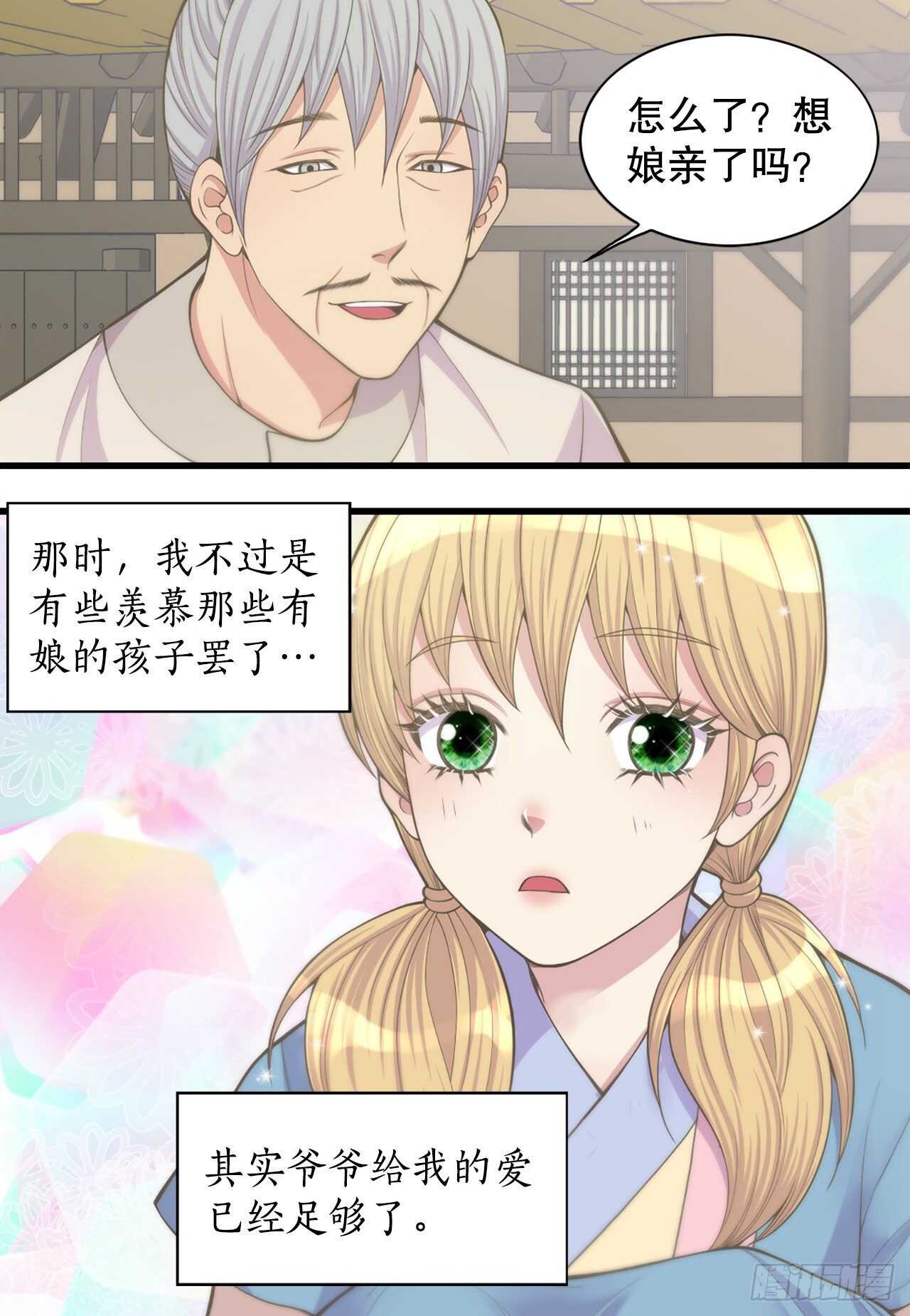 16.还魂散(1/2)-第17话