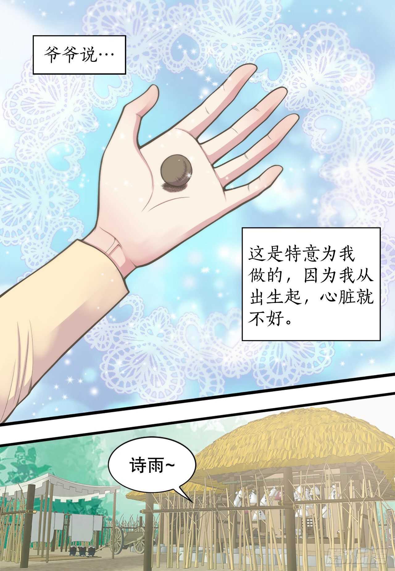 16.还魂散(1/2)-第17话