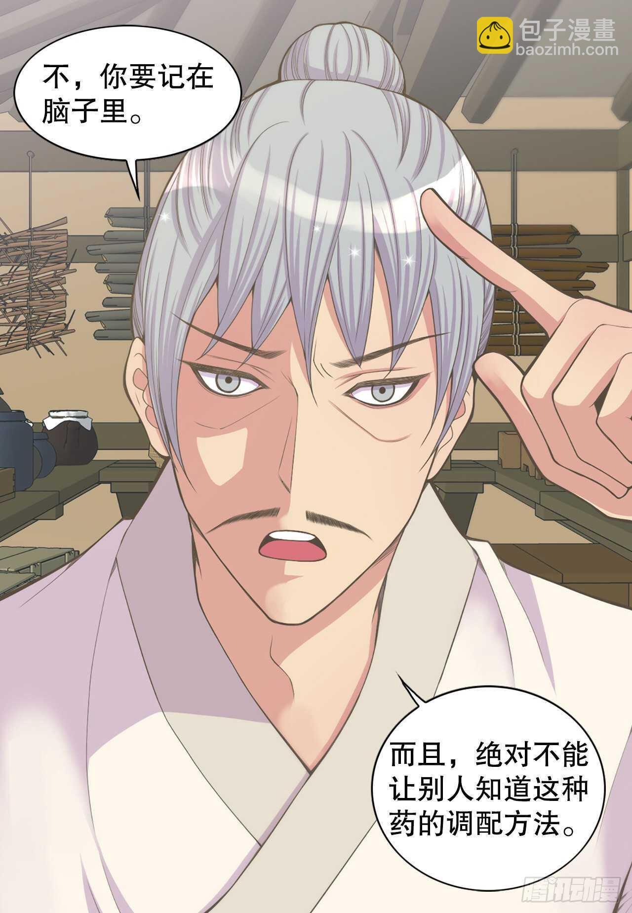 16.还魂散(1/2)-第17话