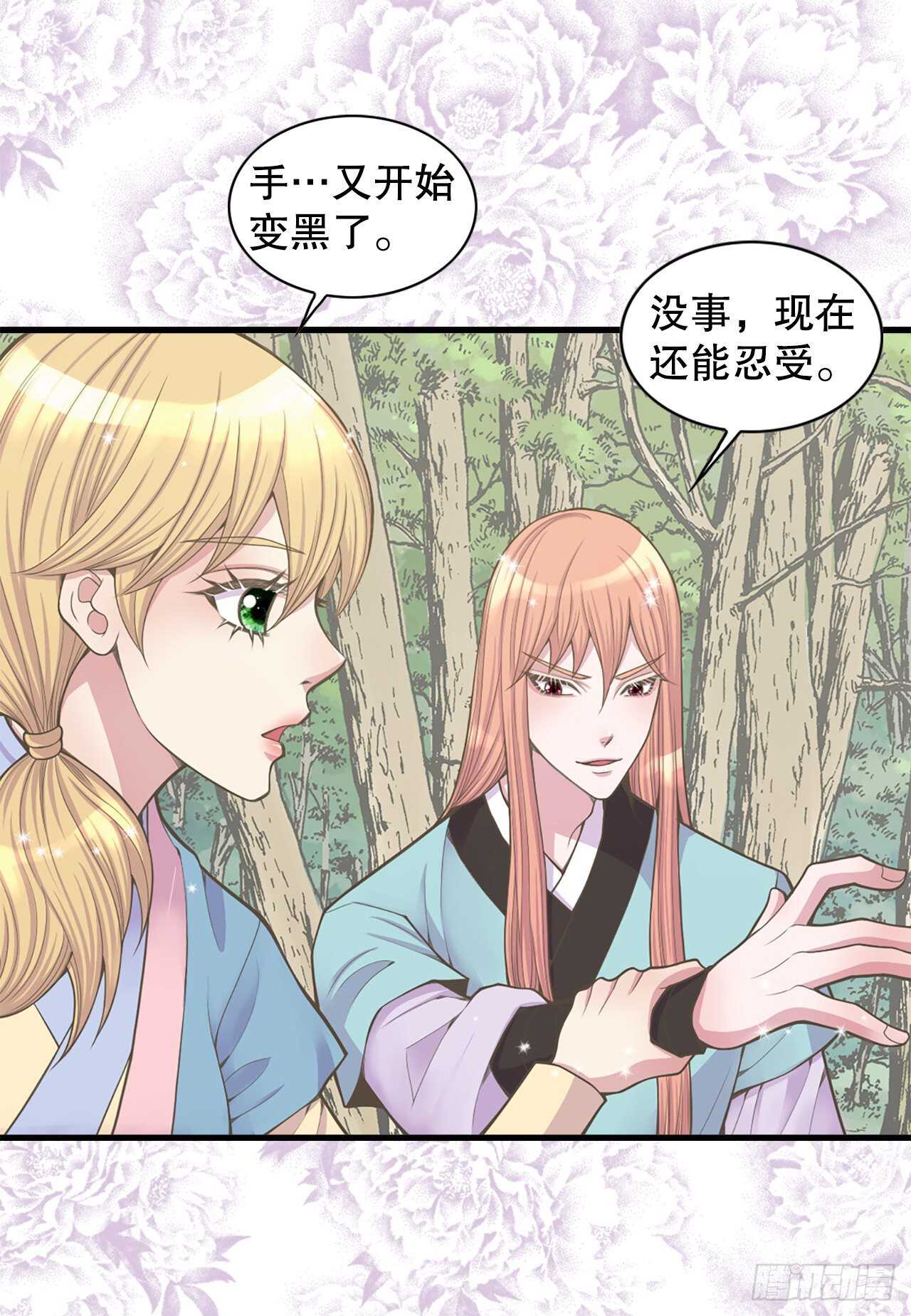 16.还魂散(1/2)-第17话