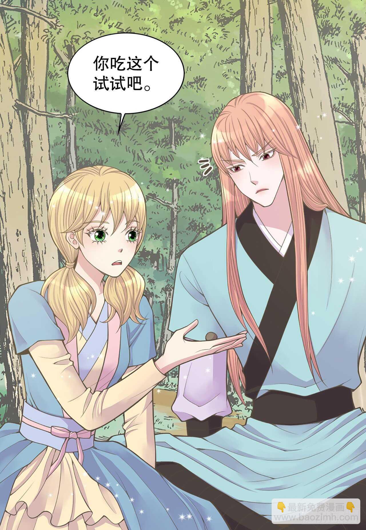 16.还魂散(1/2)-第17话