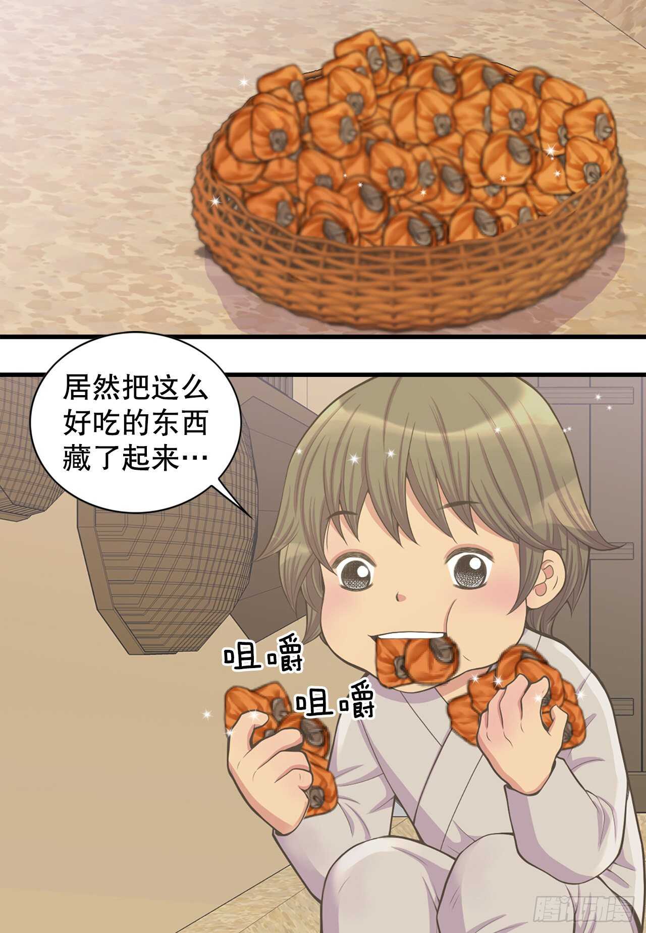 16.还魂散(1/2)-第17话