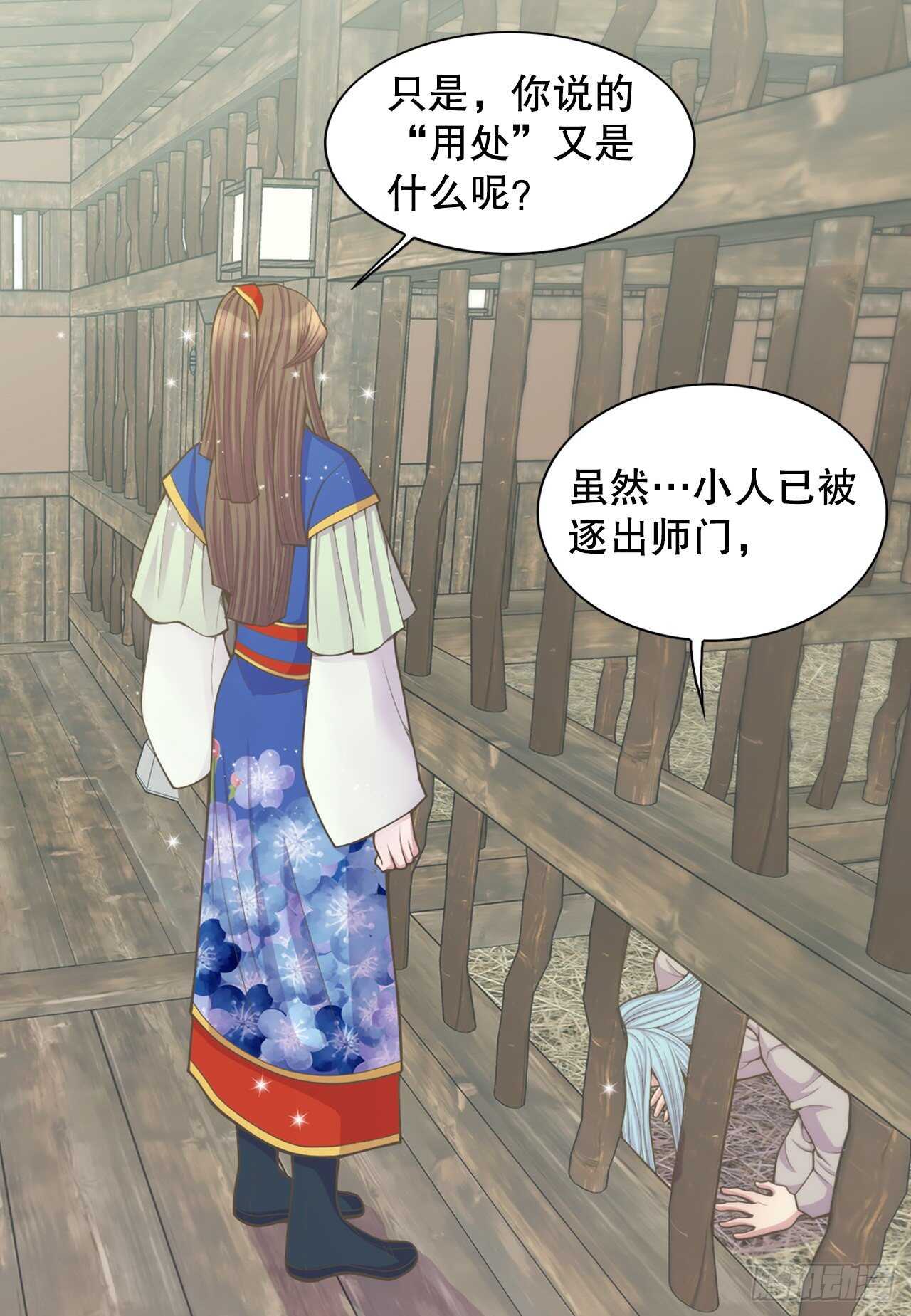 16.还魂散(1/2)-第17话