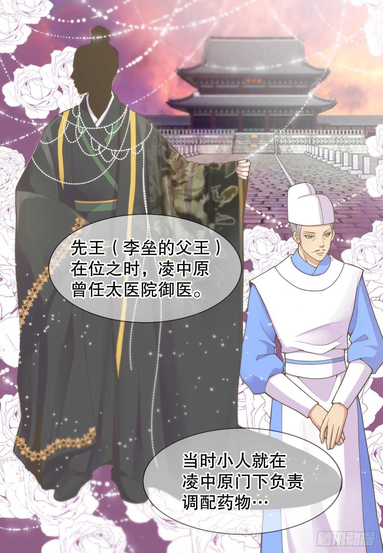 16.还魂散(1/2)-第17话