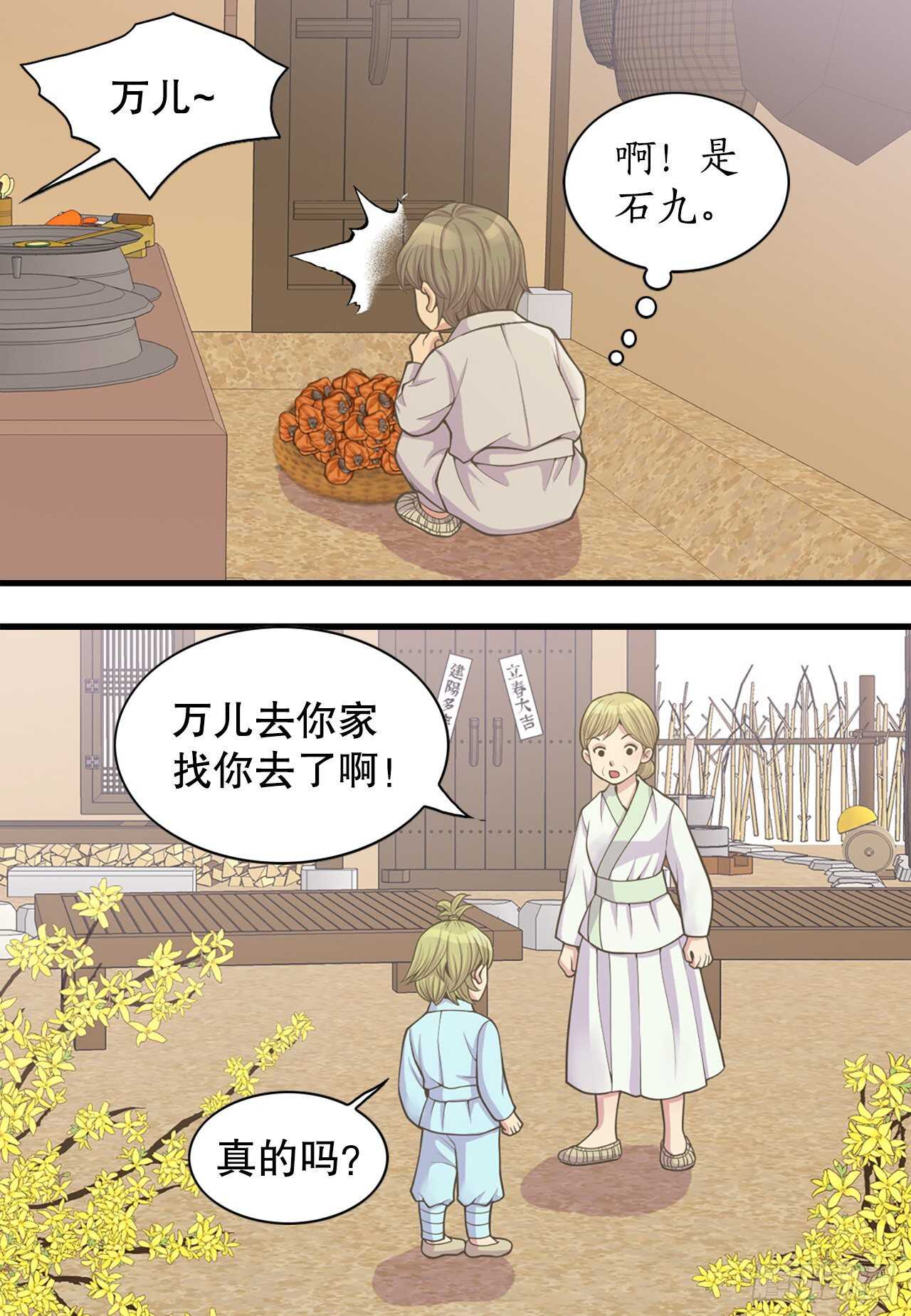 16.还魂散(1/2)-第17话