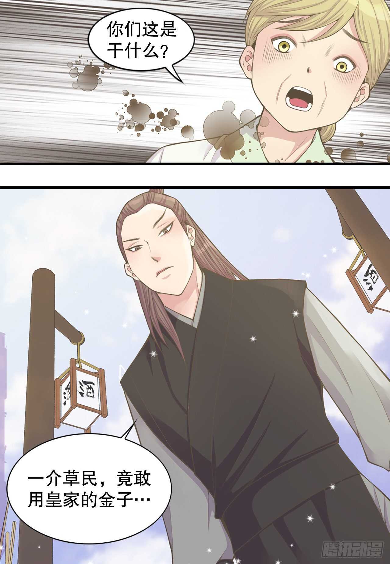 16.还魂散(1/2)-第17话