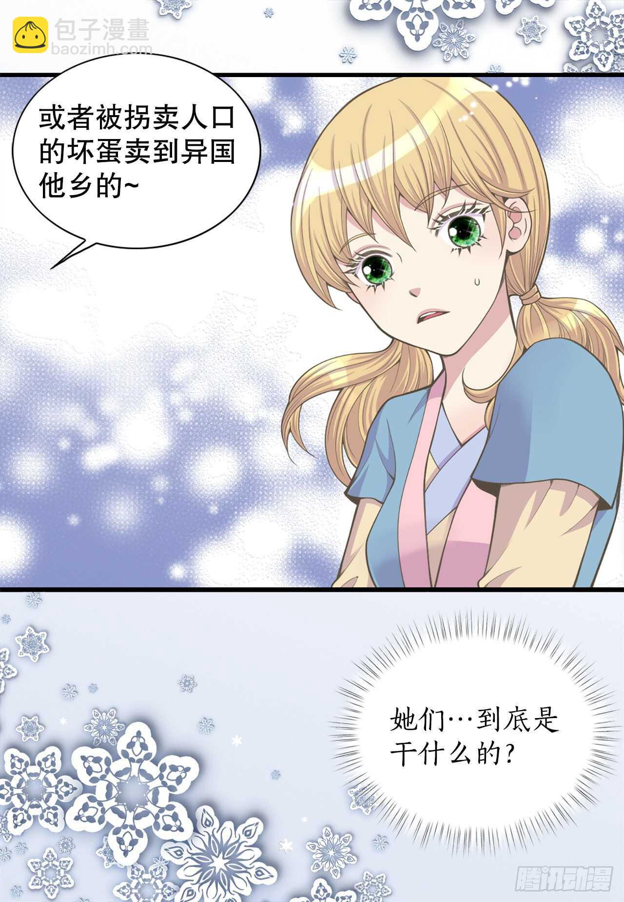 18.失踪(1/2)-第19话