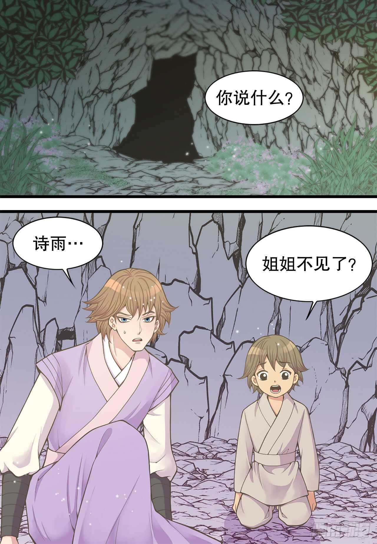 18.失踪(1/2)-第19话