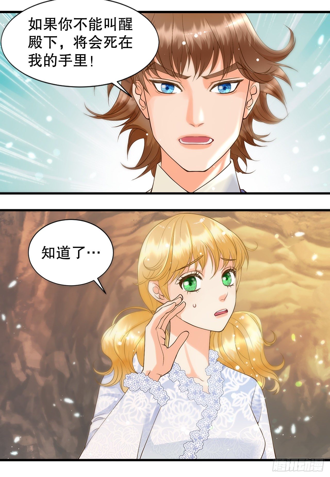 2.在此矣(1/2)-第3话