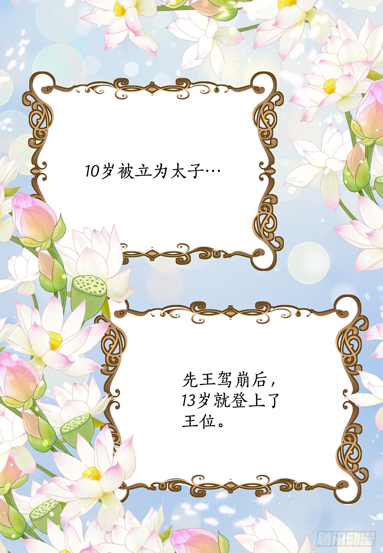 2.在此矣(1/2)-第3话