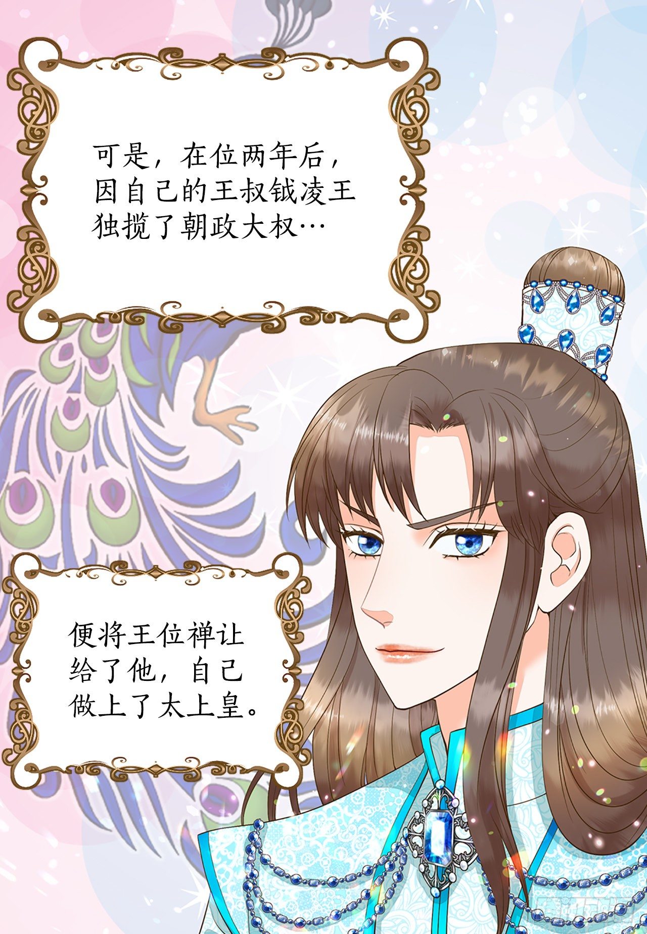 2.在此矣(1/2)-第3话