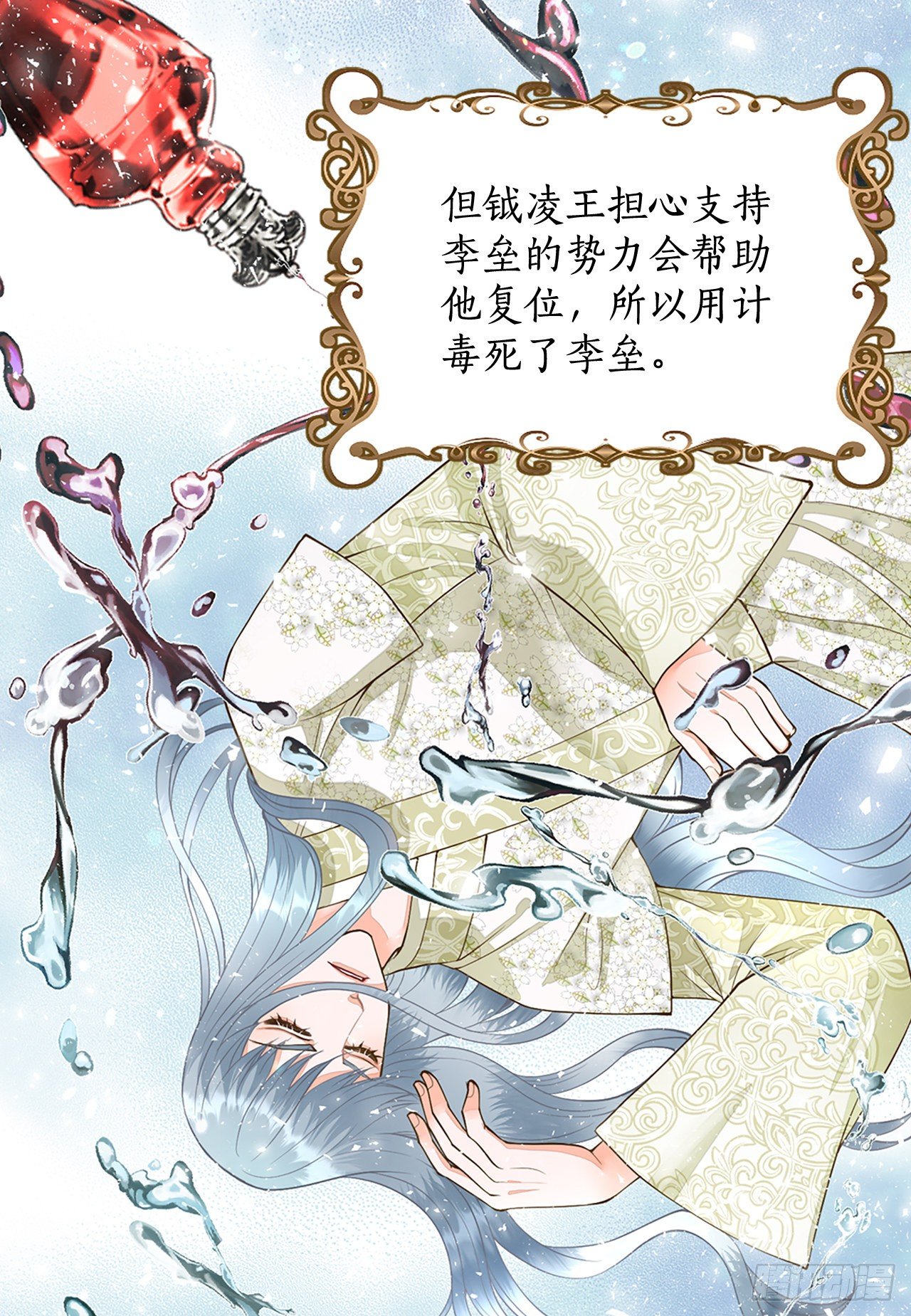 2.在此矣(1/2)-第3话