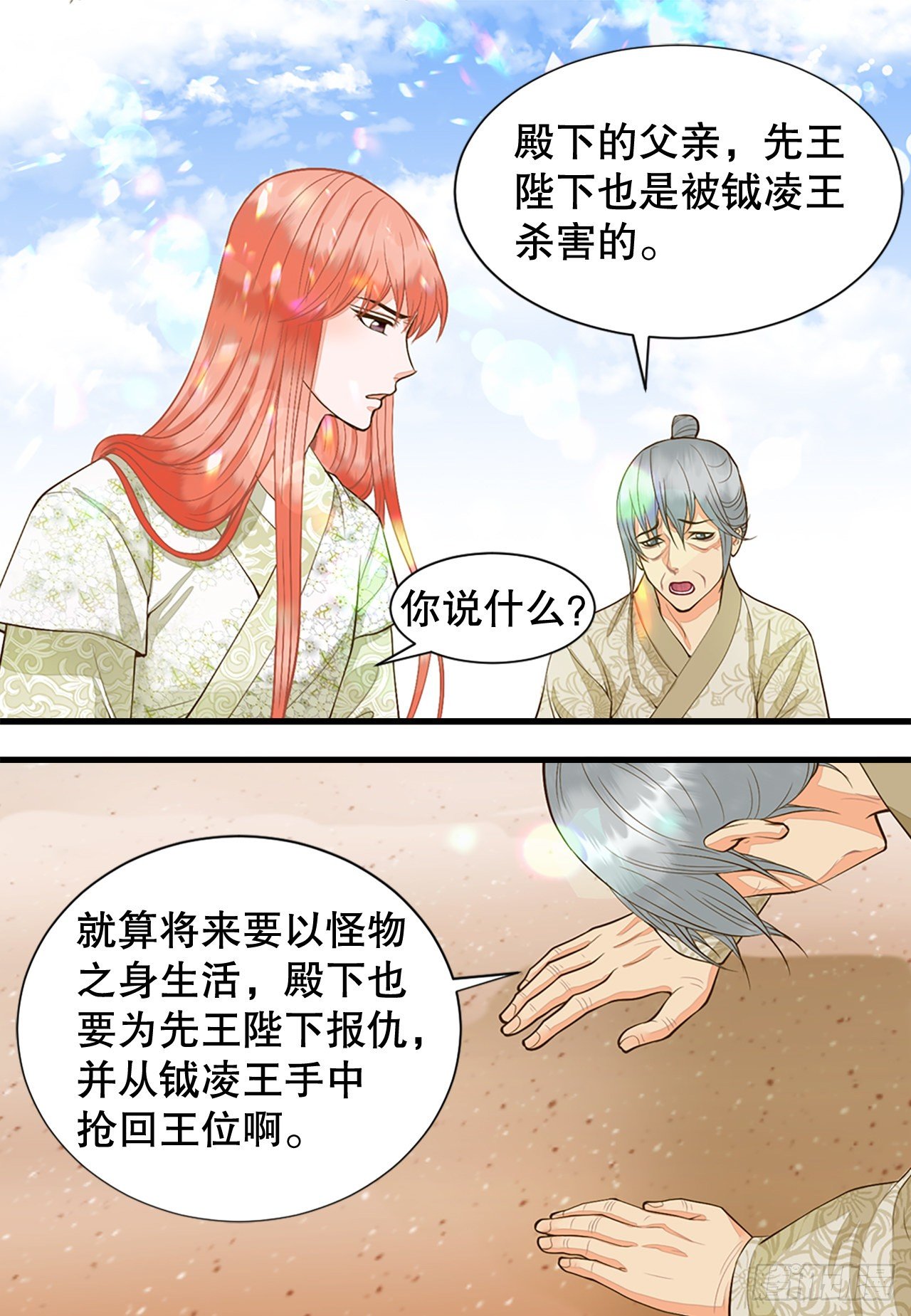 2.在此矣(1/2)-第3话