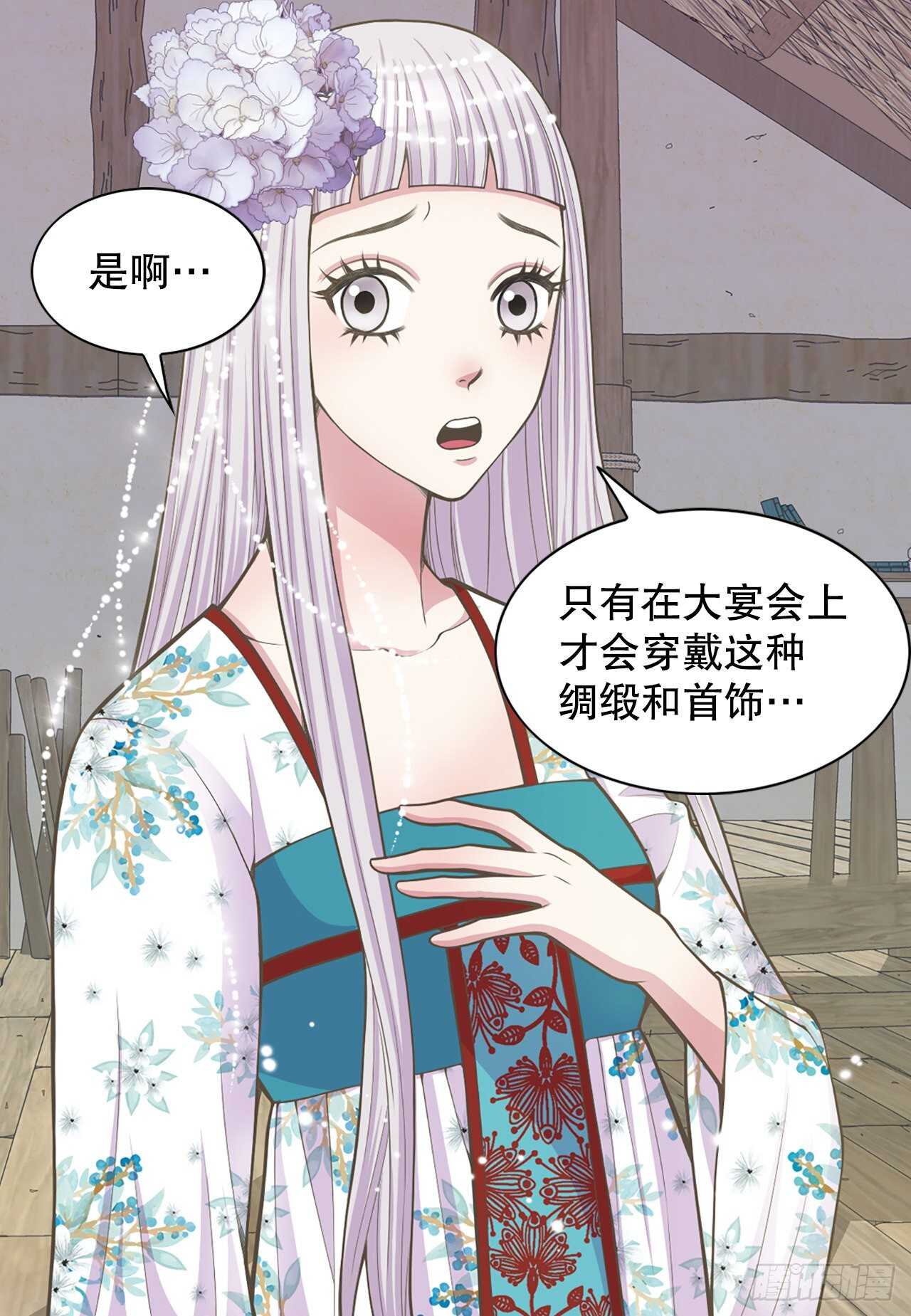 20.狩猎(1/2)-第21话