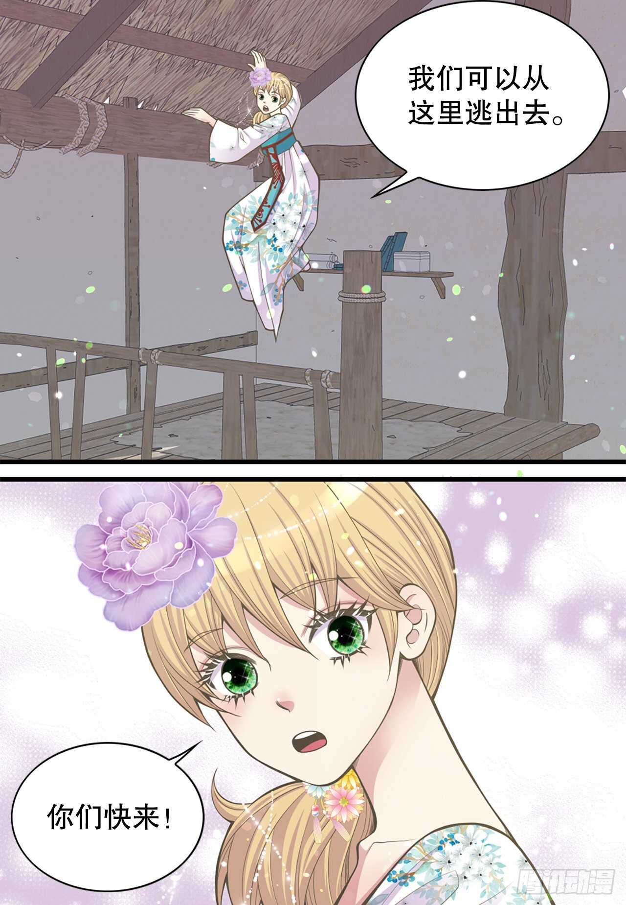 20.狩猎(1/2)-第21话