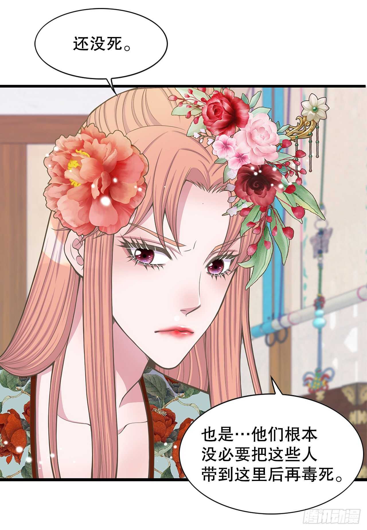 20.狩猎(1/2)-第21话